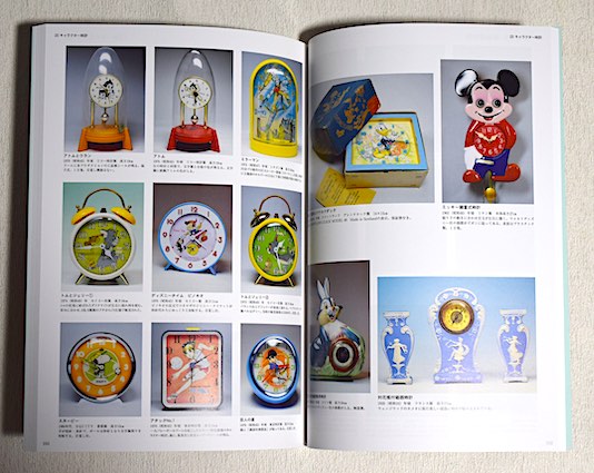 からくり・おもしろ古時計図鑑（下村洋一著）【S056】 | れとろくろっ