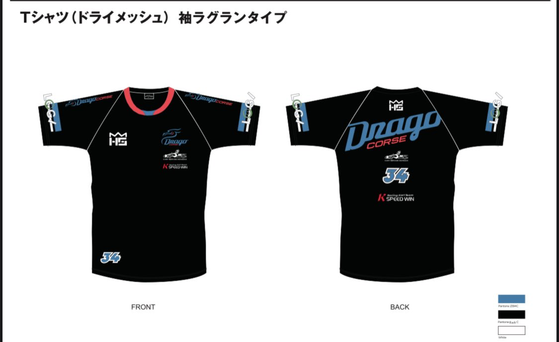 2022清水啓伸応援サポーターTシャツ | GRANDPRIX名古屋栄店WEBショップ