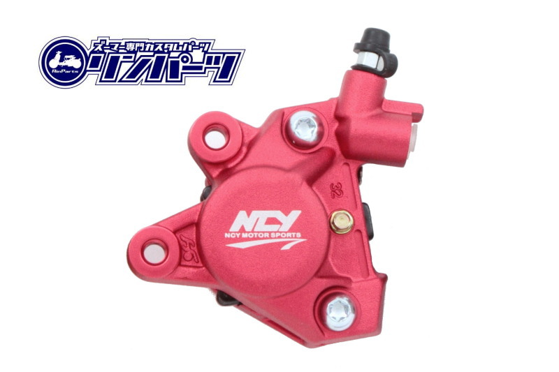 ＮＣＹ ズーマーディスク化 ブレーキキャリパー ヤマンボ レッド | Rin Parts（リンパーツ）公式オンラインストア