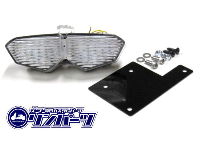 ＬＥＤウインカー テールライト 一体型 Ver３ クリヤー | Rin Parts（リンパーツ）公式オンラインストア