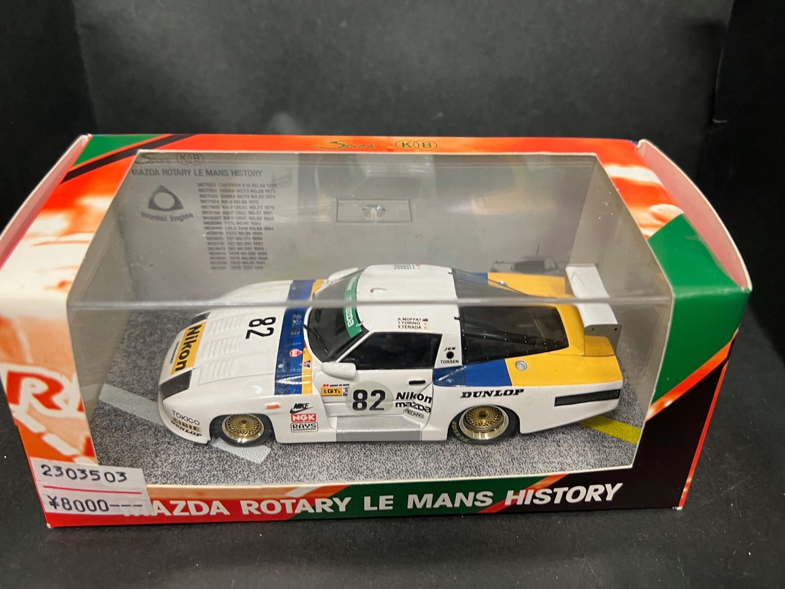 スパーク 1/43 MC8207 マツダ RX-7 254 #82 1982 ルマン マツダロータリールマンヒストリー | ミニカー キット 中古  買取り 販売 モデルガレージ ロム