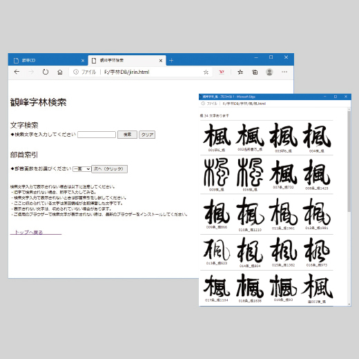 海外正規品】 観峰字林 日本習字 | erational.com