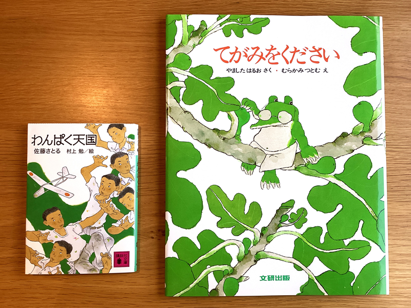 星からおちた小さな人 佐藤さとる 児童文学創作シリーズ 講談社 昭和41