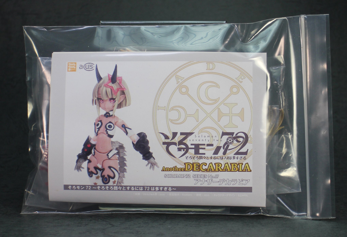 りゅんりゅん亭　そろモン72  ゼパル　アナザーデカラビア ゼパル | りゅんりゅん亭