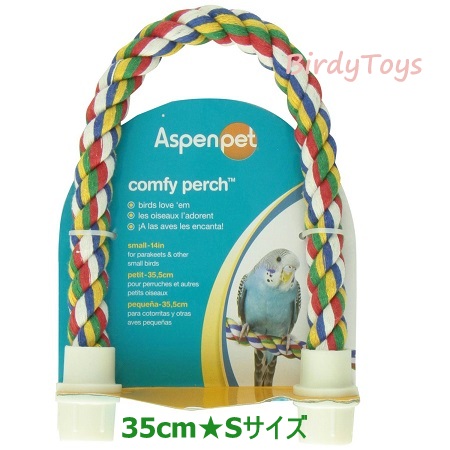ロープパーチS☆35cm | 鳥のおもちゃ専門店 BirdyToys