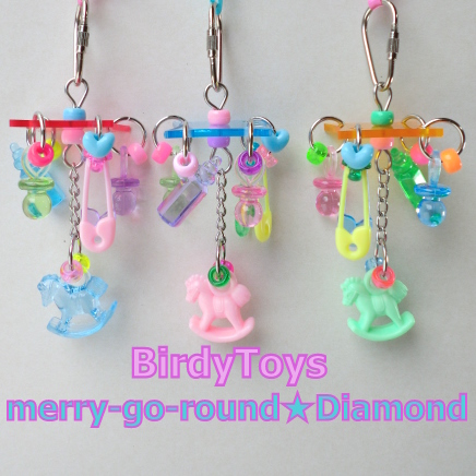 メリーゴーランド☆Diamond | 鳥のおもちゃ専門店 BirdyToys