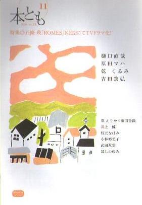 本とも11 2009 No.28