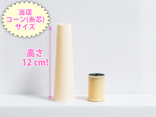 単品 ブラザーカラー39色 1000m巻 | 高品質な日本製ミシン刺繍糸の格安 ...