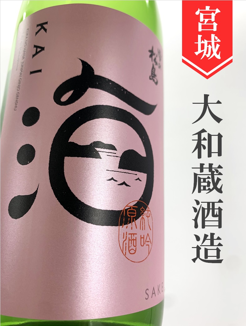 雪の松島「海-KAI-／蔵の華」純米吟醸原酒 720ml | 酒のかわしま