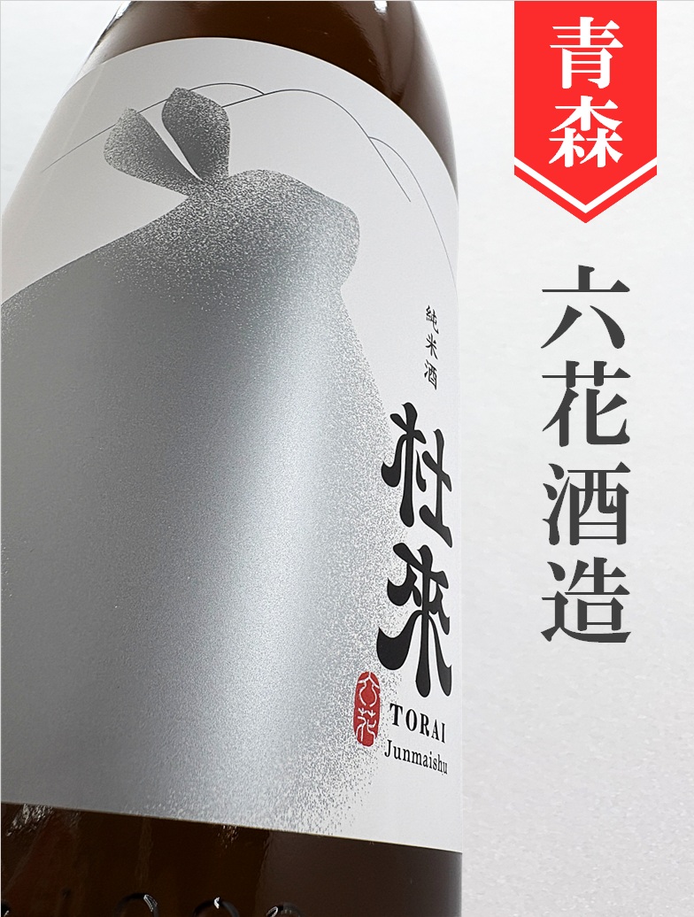 杜來（とらい）純米 1.8L - 酒のかわしま 日本酒とワインの専門店 仙台