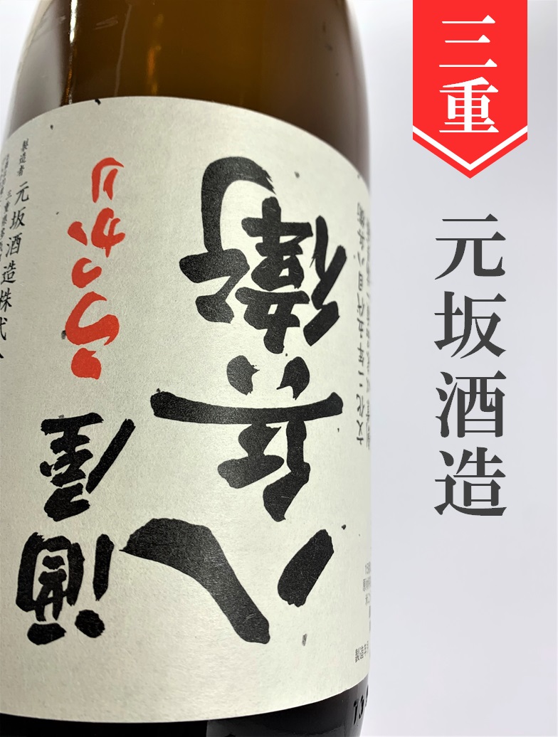 うっかり八兵衛 本醸造 1.8L | 酒のかわしま 日本酒とワインの専門店 仙台市の酒屋  日本酒とワインの専門店「酒のかわしま」ショッピングページへようこそ