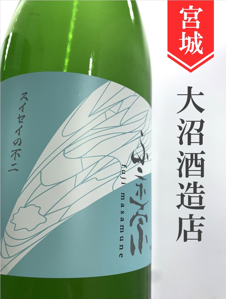 不二正宗「スイセイの不二」純米原酒 1.8L | 酒のかわしま 日本酒と