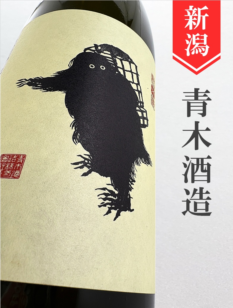 山口　薫、残雪の木々、限定版、額装用画集より、新品高級額、額装付 Yahoo!オークション - 山口 薫 残雪の木々 限定版 額装用画集より 新品