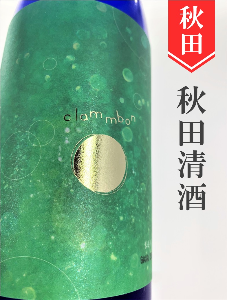 出羽鶴「クラムボン」純米吟醸 720ml | 酒のかわしま 日本酒とワインの