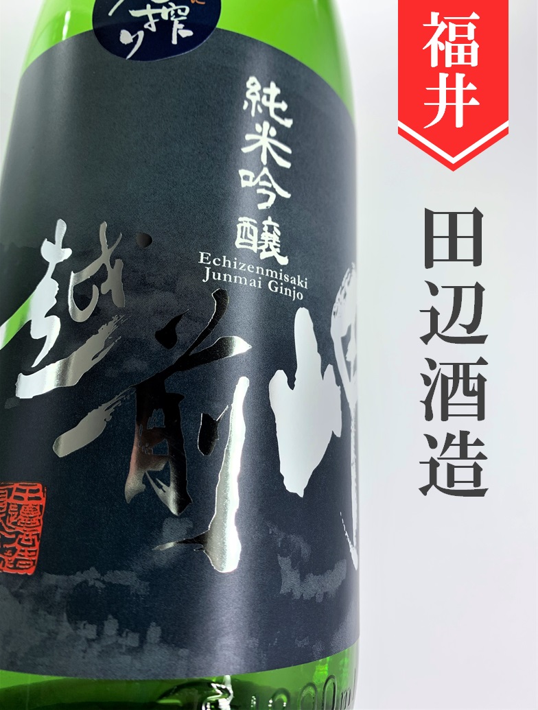 越前岬「涼香SunRise」純米吟醸 1.8L 酒のかわしま 日本酒とワインの専門店 仙台市の酒屋 日本酒とワインの専門店「酒 のかわしま」ショッピングページへようこそ