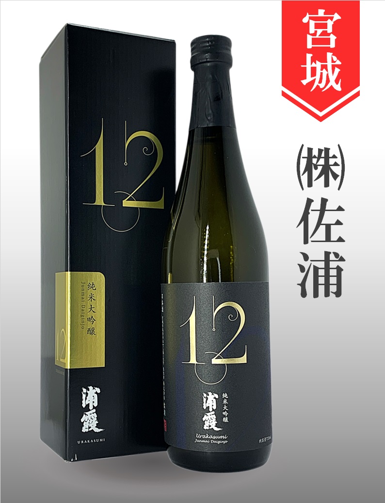 720ML12本☆大吟醸＆純米大吟醸 2024⁄11最新！幻の