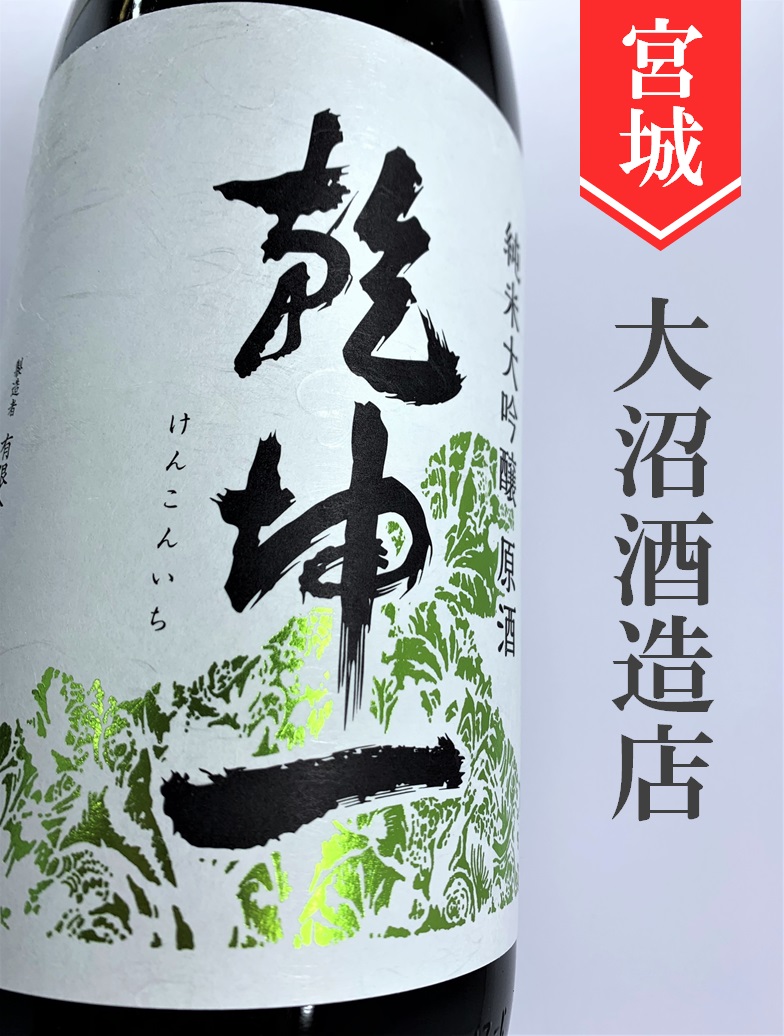 乾坤一「亀の尾」純米大吟醸 1.8L | 酒のかわしま 日本酒とワインの