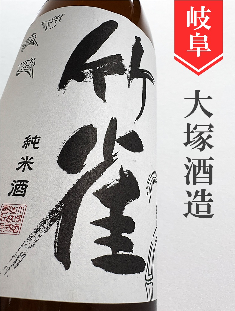 竹雀「超辛口」純米 1.8L | 酒のかわしま 日本酒とワインの専門店 仙台