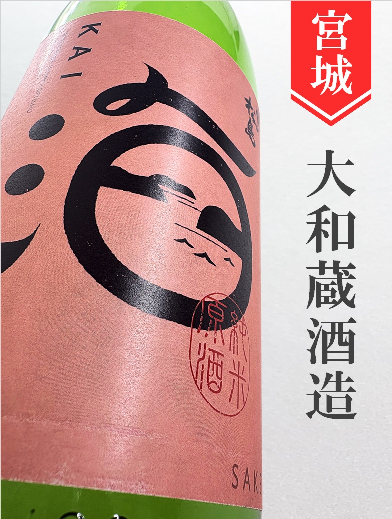 雪の松島「海-KAI-／ひとめぼれ」純米原酒 720ml - 酒のかわしま