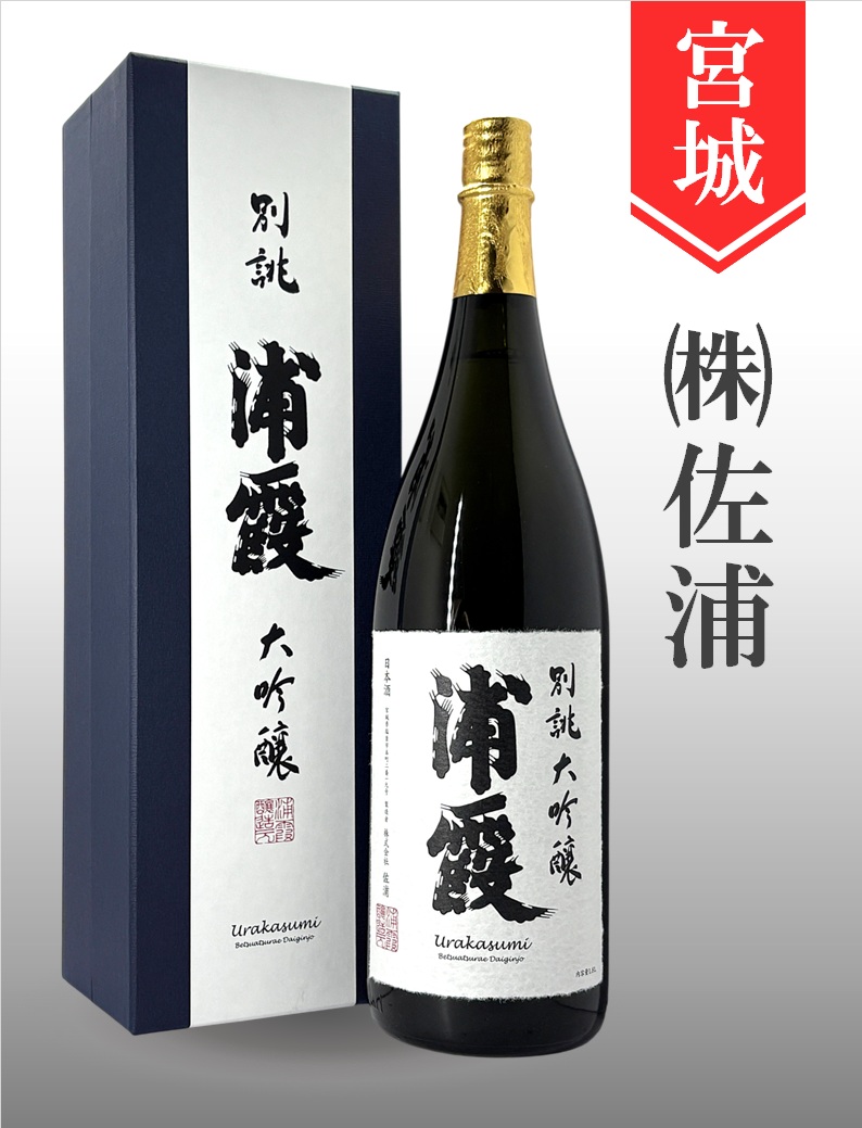 浦霞 別誂大吟醸 1.8L | 酒のかわしま 日本酒とワインの専門店 仙台市
