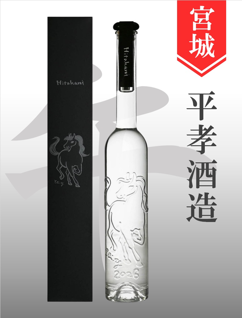 日高見「午／干支ボトル」純米 350ml | 酒のかわしま 日本酒とワインの