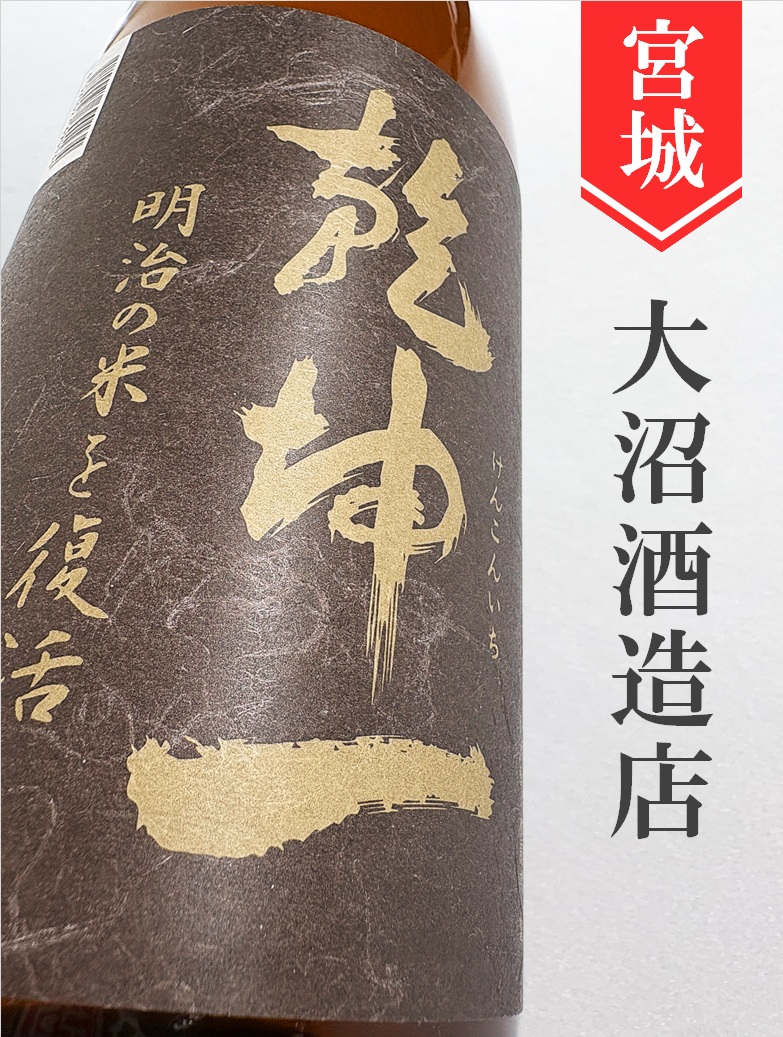 乾坤一「愛国」純米 1.8L | 酒のかわしま 日本酒とワインの専門店 仙台