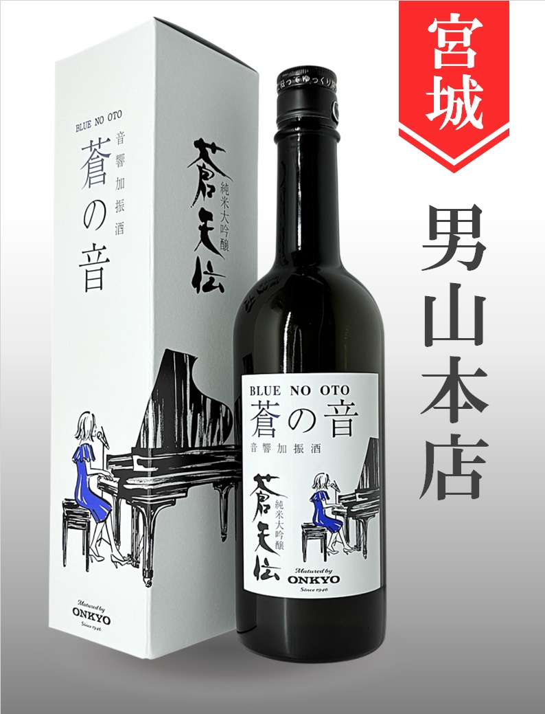 蒼天伝「蒼の音」音響加振酒 純米大吟醸 720ml | 酒のかわしま 日本酒
