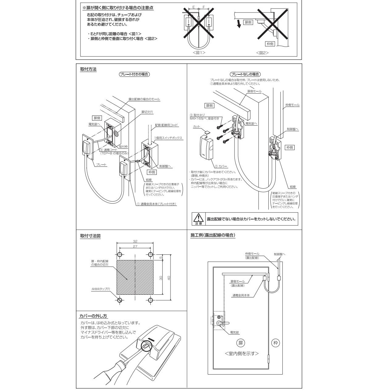 美和ロック TEP 面付型通電金具 | LOCKS 美和ロック社製品通信 美和ロック TEP 面付型通電金具 | LOCKS 美和ロック社製品通信