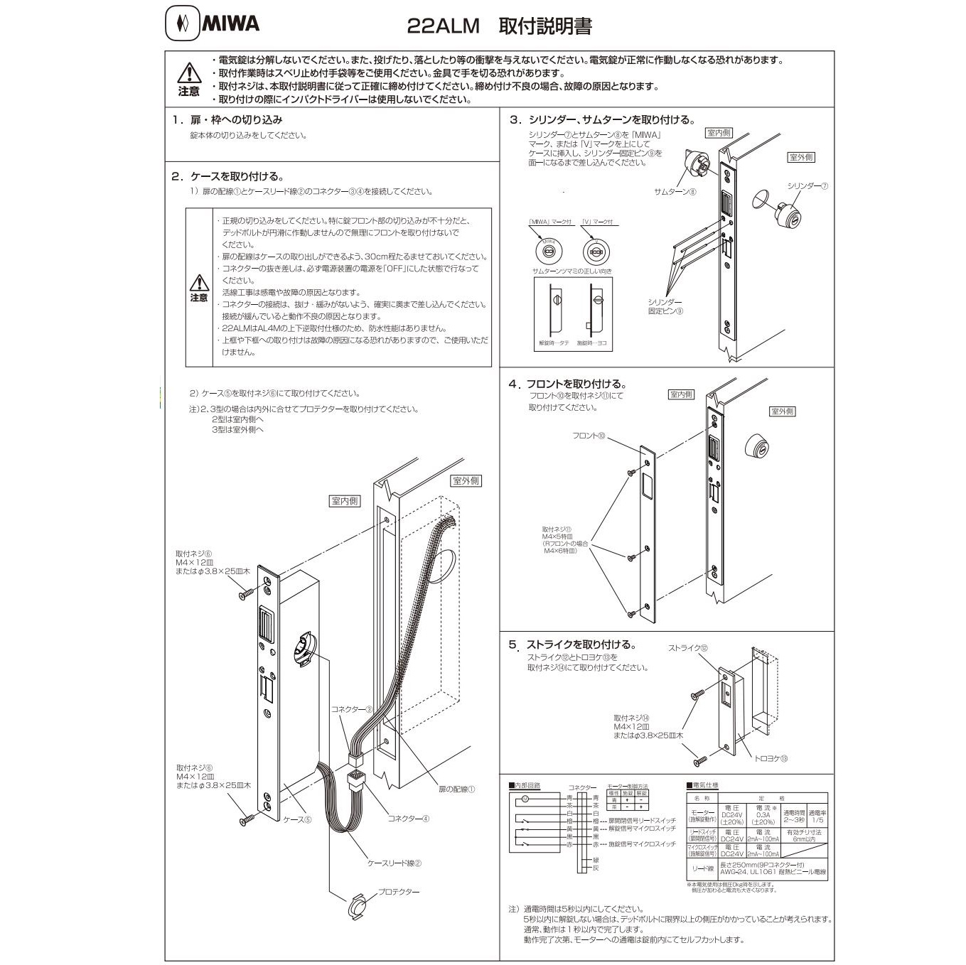 美和ロック U9 22ALMー1 BS38mm DT33～41mm 仕上 ST KEY3 | LOCKS
