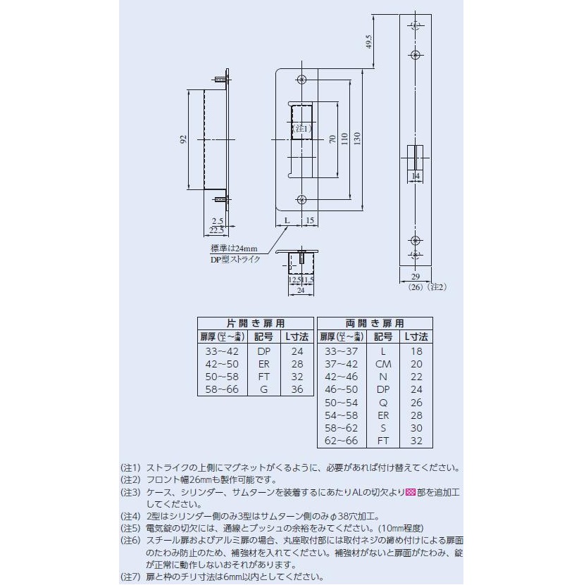 美和ロック U9ALT(A)/ALR(A) 50ー1HS BS76mm DT40～41 仕上ST