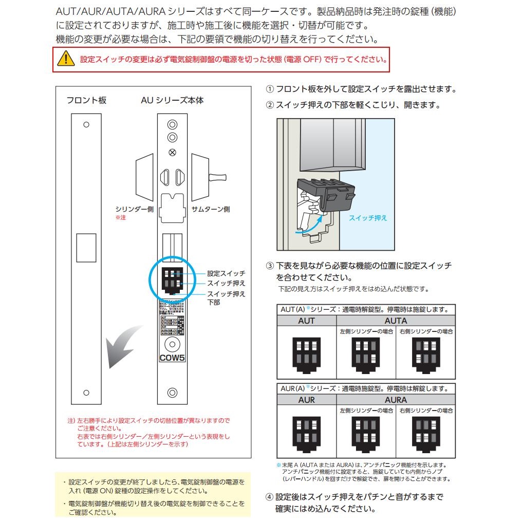 美和ロック U9AUT50ー1 BS76mm DT33～34mm 仕上 ST KEY3 | LOCKS