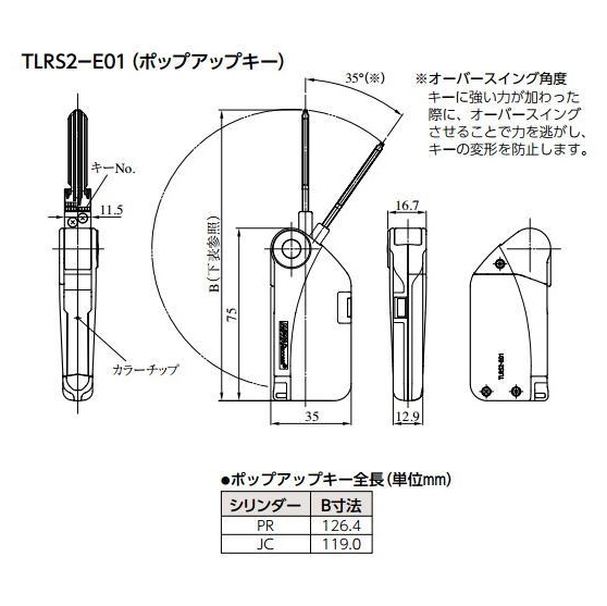 美和ロック TLRS2ーE01PR Raccessポップアップキー◇キー含まず