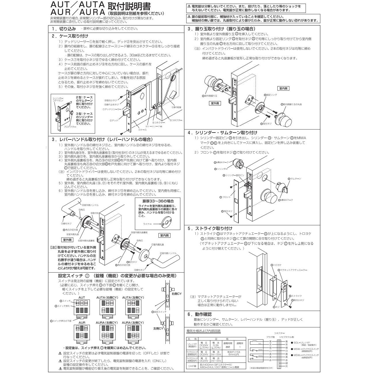 美和ロック U9AUT33ー1 BS76mm DT40～41mm 仕上 SV KEY3 | LOCKS 
