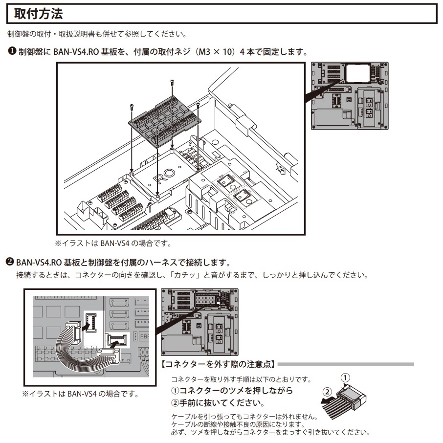 美和ロック BAN-VS4.EU 4回線増設ユニット | LOCKS 美和ロック社