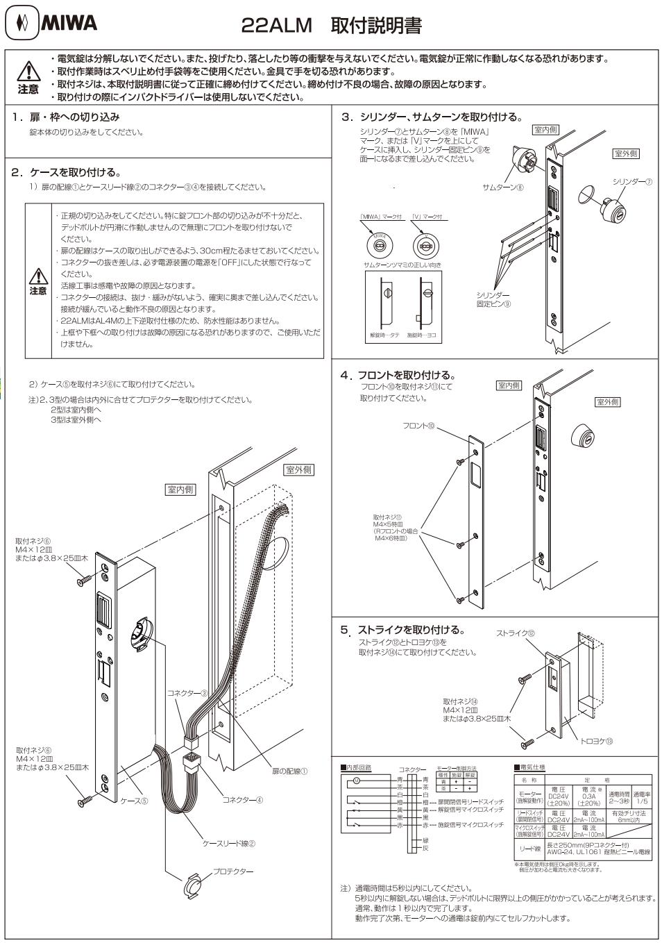 美和ロック U9 22ALMー1 BS38mm DT33～41mm 仕上 ST KEY3 | LOCKS