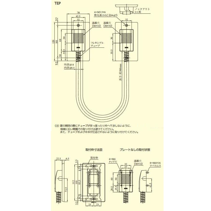 美和ロック TEP 面付型通電金具 | LOCKS 美和ロック社製品通信 美和ロック TEP 面付型通電金具 | LOCKS 美和ロック社製品通信
