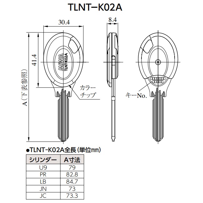 美和ロック TLNTーK02A ノンタッチキーヘッド - LOCKS 美和ロック社製品通信販売 電気錠 Ver.