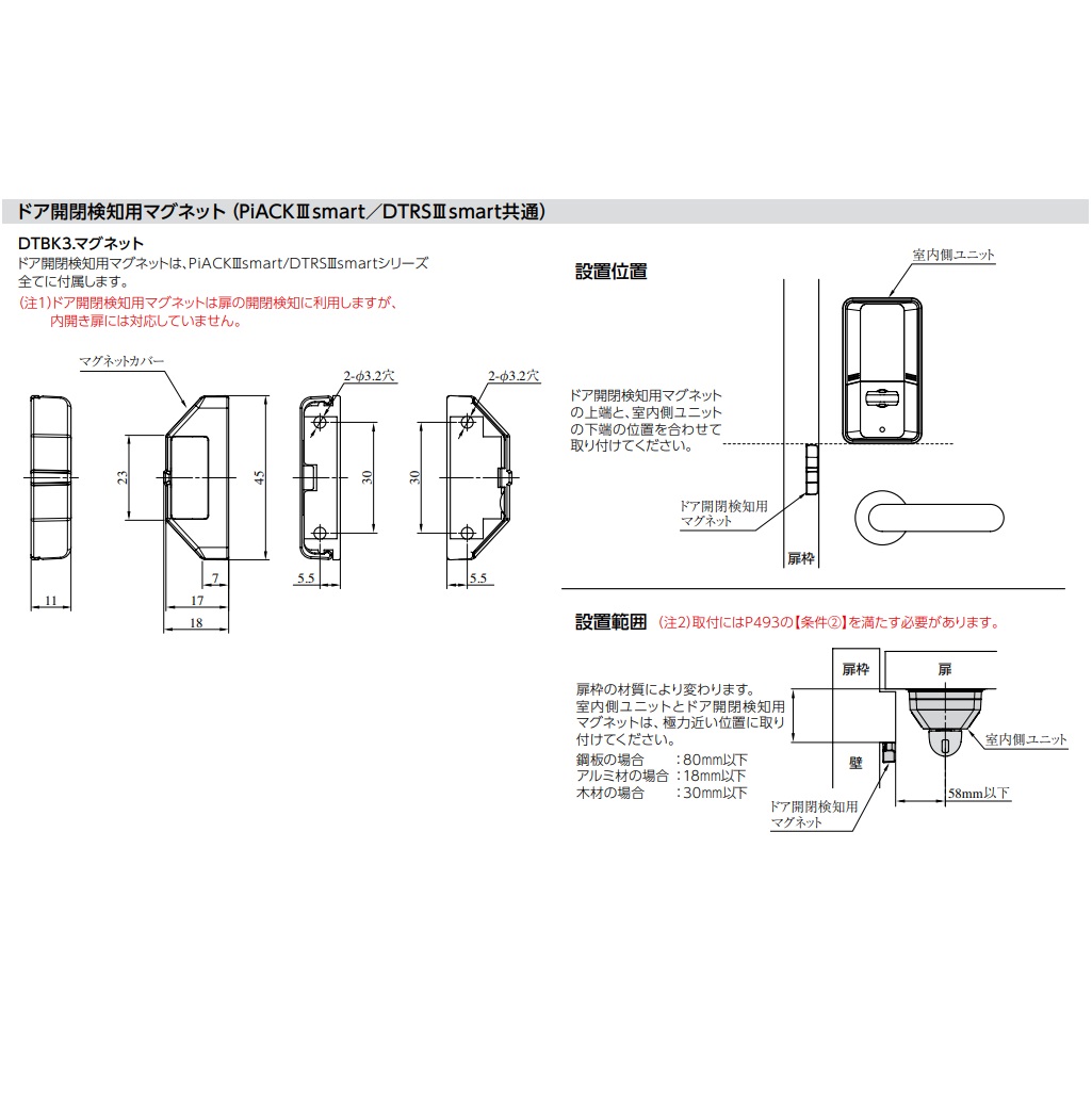 美和ロック DTFL3D01DA 仕上 SF 対応扉厚(mm)33～44 | LOCKS 美和