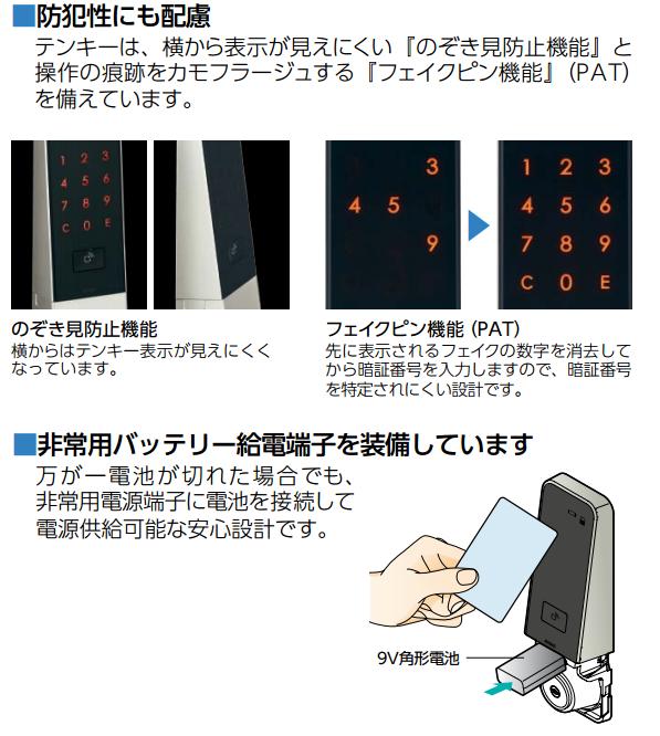 美和ロック U9TK5LT3312ー2 BS51mm DT33～41mm 仕上 SF KEY3