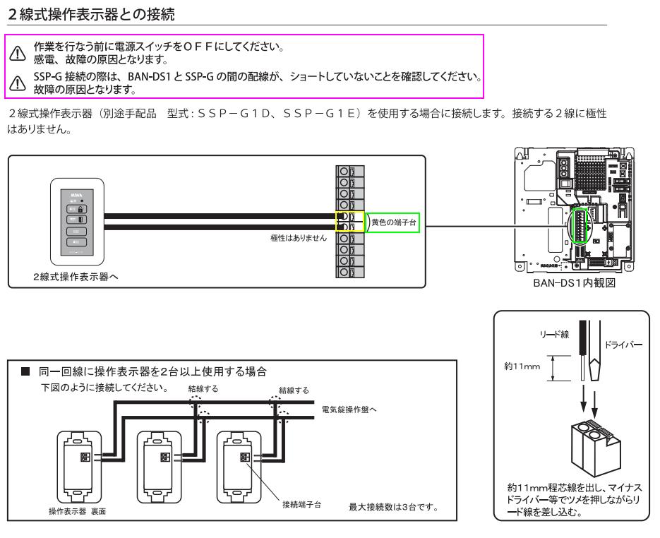 美和ロック SSPーG1E型 操作表示器 | ＬＯＣＫＳ 美和ロック社製品通信 