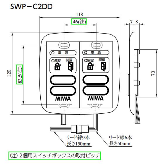 美和ロック SWPーC2DD 操作表示器 ◇2ゲート制御仕様 | LOCKS