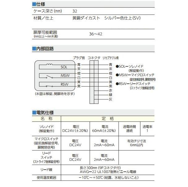 美和ロック ASZ 扉厚(mm) 36～41 仕上 SV | LOCKS 美和ロック社