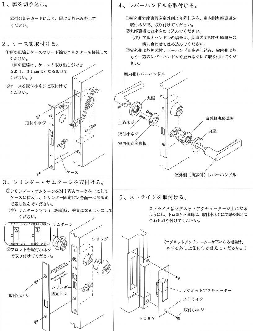 美和ロック U9ANS20ー1 BS38mm DT33～41mm 仕上 SV KEY3 | ＬＯＣＫＳ