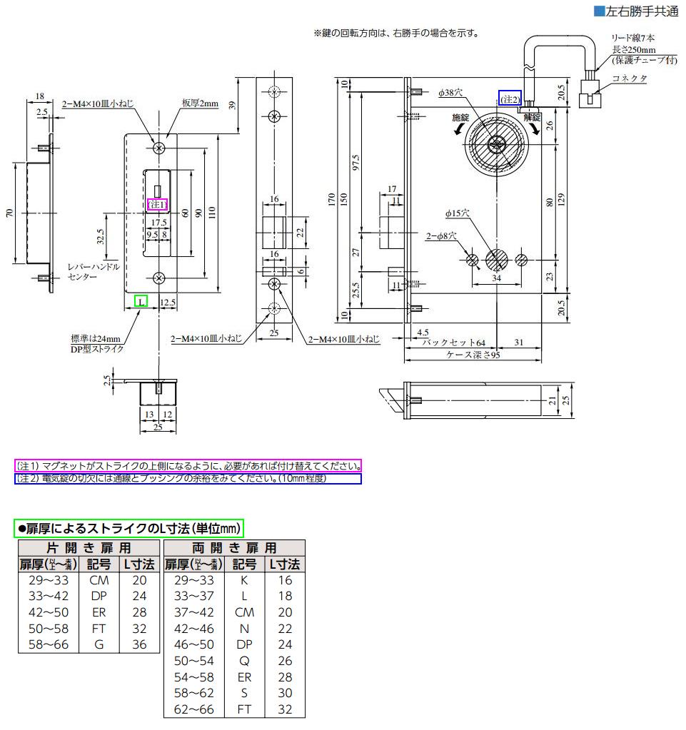 美和ロック U9ALA20ー1 BS64mm DT33～41mm 仕上 SV KEY3 | ＬＯＣＫＳ 美和ロック社製品通信販売 電気錠 Ver.