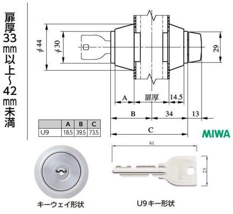 美和ロック U9LA50ー1 BS76mm 扉厚(mm) 33～41 仕上 ST