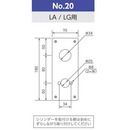 NLS エスカッション No.20 LA用 1枚入 | ロックス 美和ロック社製品