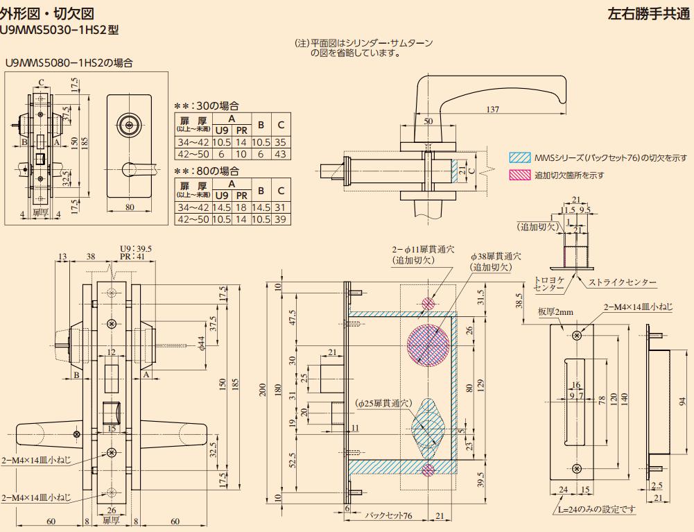 美和ロック U9 MMS5080ー1 HS2 BS76mm DT33～41 仕上ST KEY3