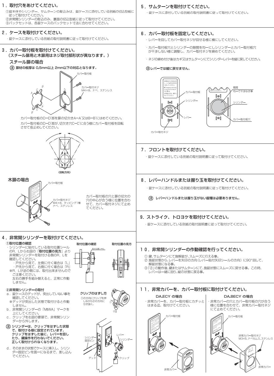 美和ロック U9DAー1E BS51mm DT33～41mm 仕上 ST KEY3 | ロックス 美和