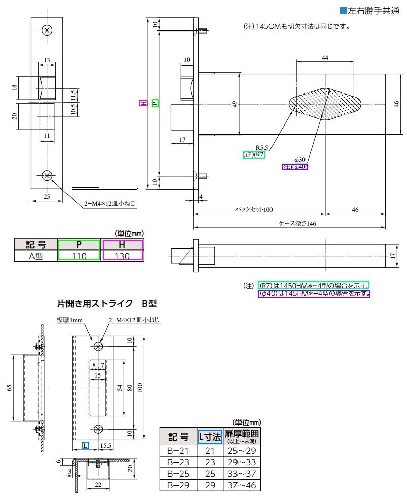 美和ロック U9 145HMDー2 BS100mm DT29～32 仕上 ST KEY3 | ロックス