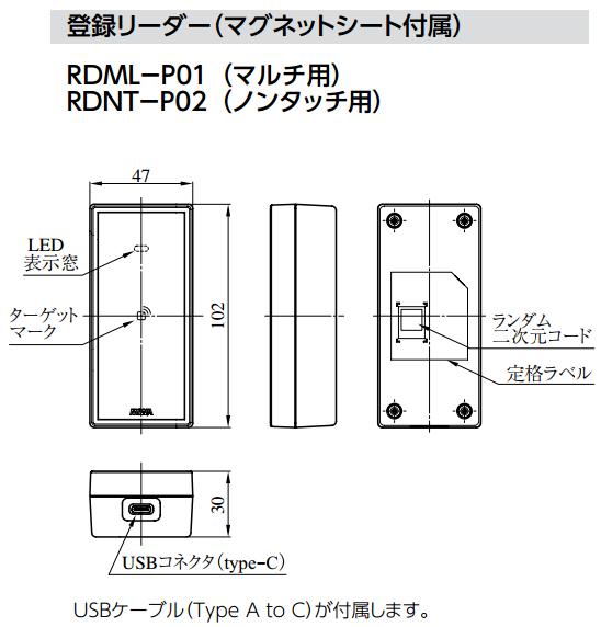 美和ロック CMNTー321 ノンタッチ制御器＋登録リーダー（セット